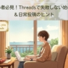 Thumbnail of new posts 152